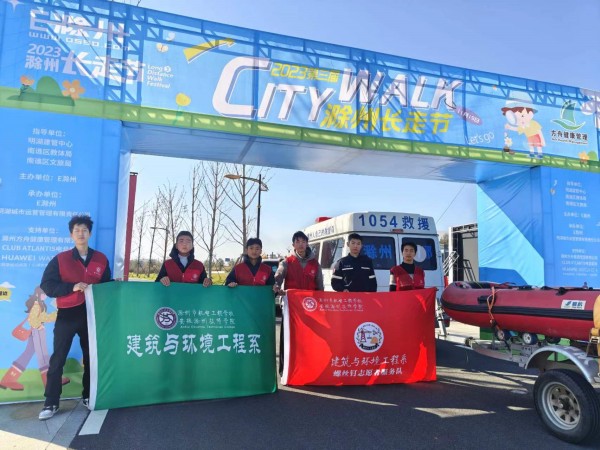 建环螺丝钉志愿队参与滁州市第三届大明湖长走节大型保障活动